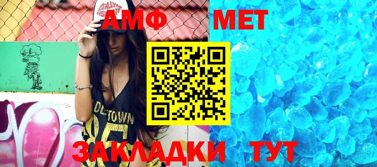 АМФ  Вход с VPN  Рубцовск  АМФЕТАМИН 98% 