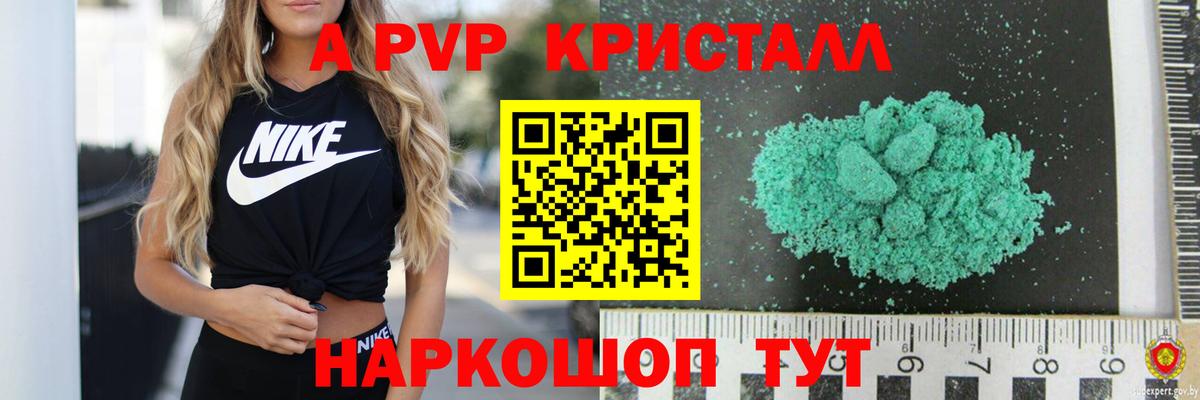 Alfa_PVP  Вход с VPN  Рубцовск  Alpha-PVP СК КРИС 