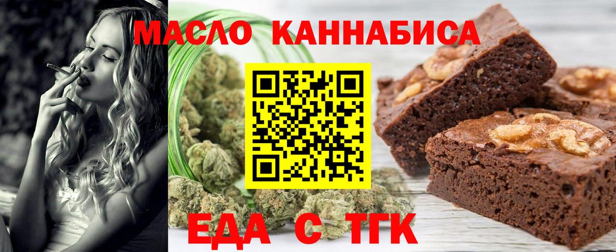Cannafood марихуана Рубцовск