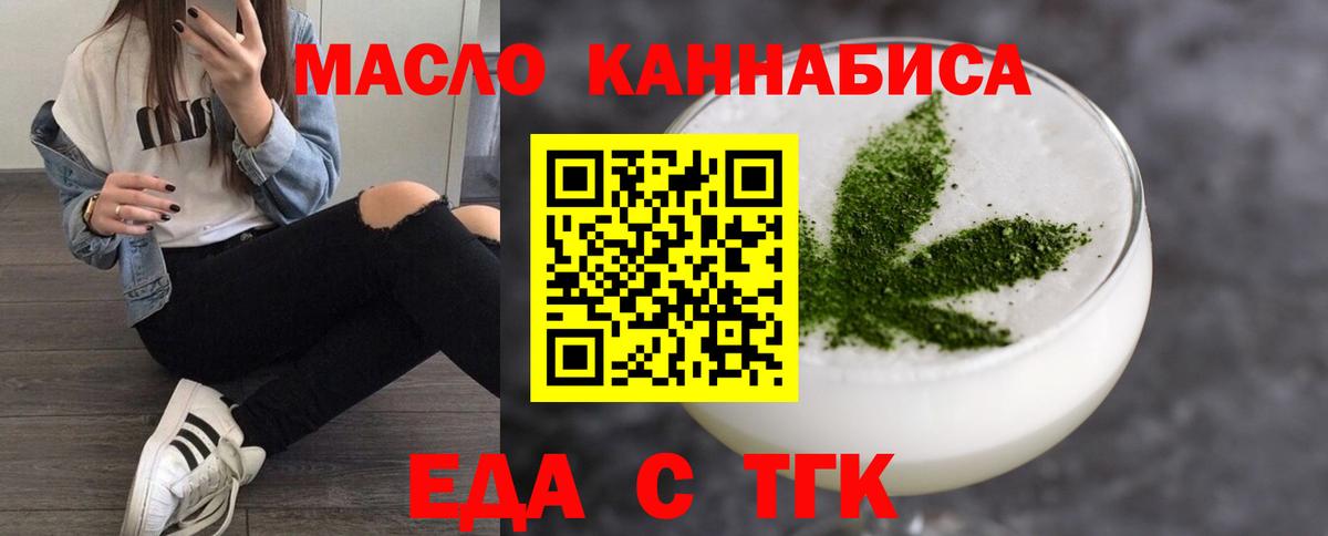 Печенье с ТГК марихуана  Вход с VPN  Рубцовск 