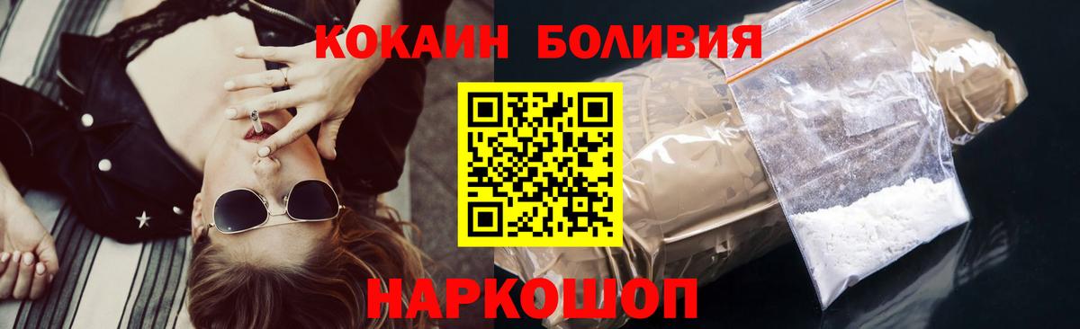 КОКАИН FishScale Рубцовск
