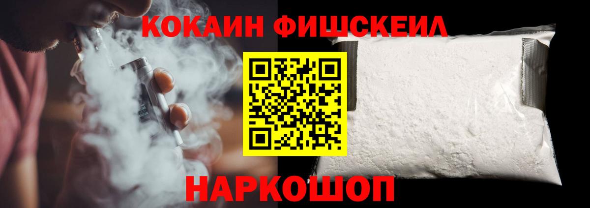 COCAIN  Cocaine 97%  Вход с VPN  Рубцовск  Кокаин Колумбийский 