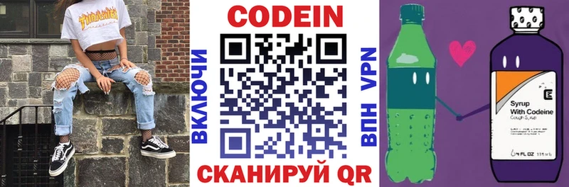 блэк спрут маркетплейс  Рубцовск  Кодеин напиток Lean (лин) 