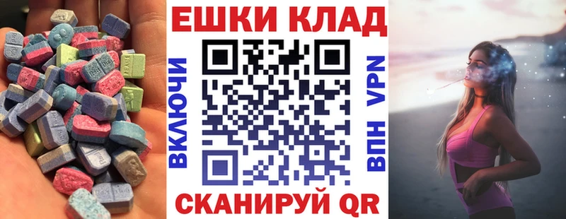 Ecstasy круглые  купить   Рубцовск 
