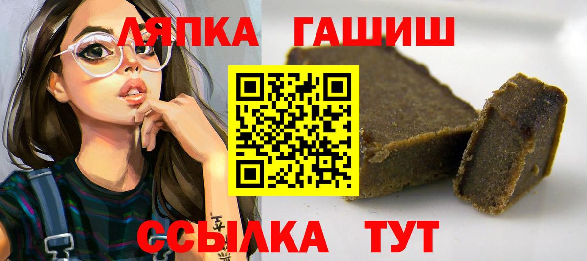 Гашиш  ГАШИШ индика сатива  ГАШИШ hashish  Вход с VPN  Рубцовск 