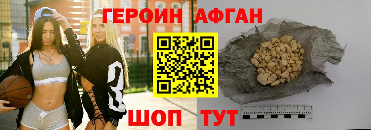Рубцовск  Героин герыч  Вход с VPN 