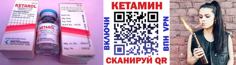 купить  цена  Рубцовск  Кетамин VHQ 