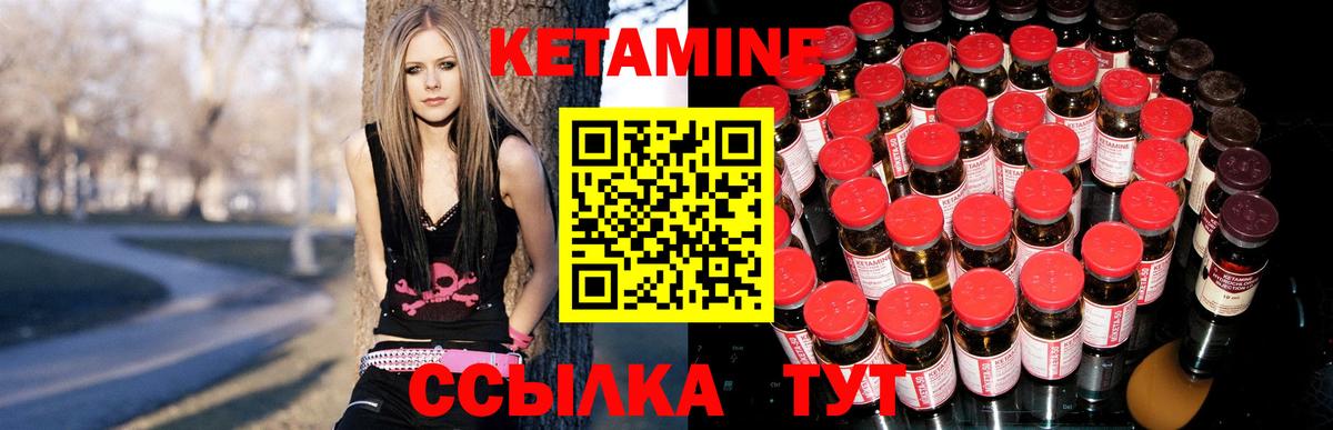 Рубцовск  Кетамин VHQ  Вход с VPN 