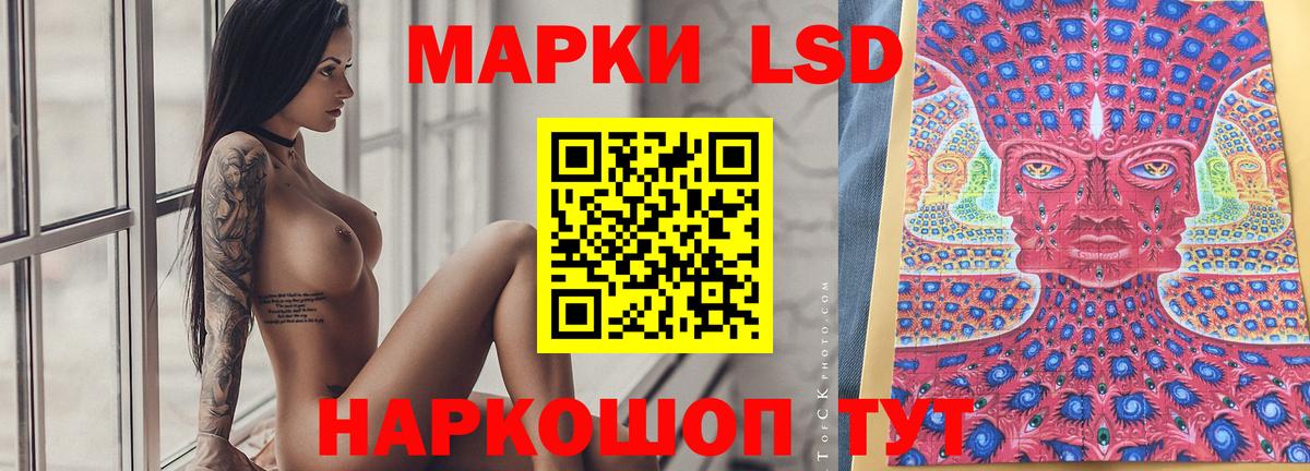 LSD-25 экстази кислота  Вход с VPN  Рубцовск 