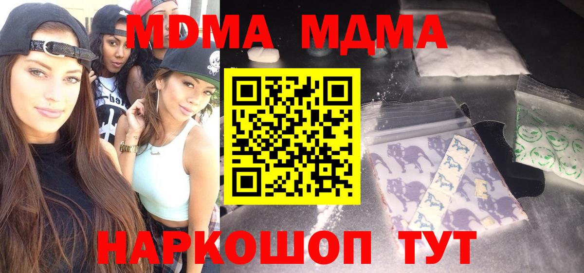 MDMA молли  MDMA  MDMA Molly  Рубцовск  Вход с VPN 