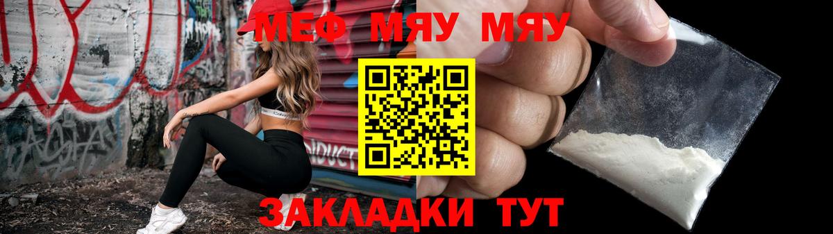 купить  сайты  Вход с VPN  МЯУ-МЯУ  Мефедрон  Мефедрон VHQ  Рубцовск  МЯУ-МЯУ мяу мяу 