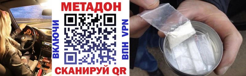 МЕТАДОН кристалл  Рубцовск 