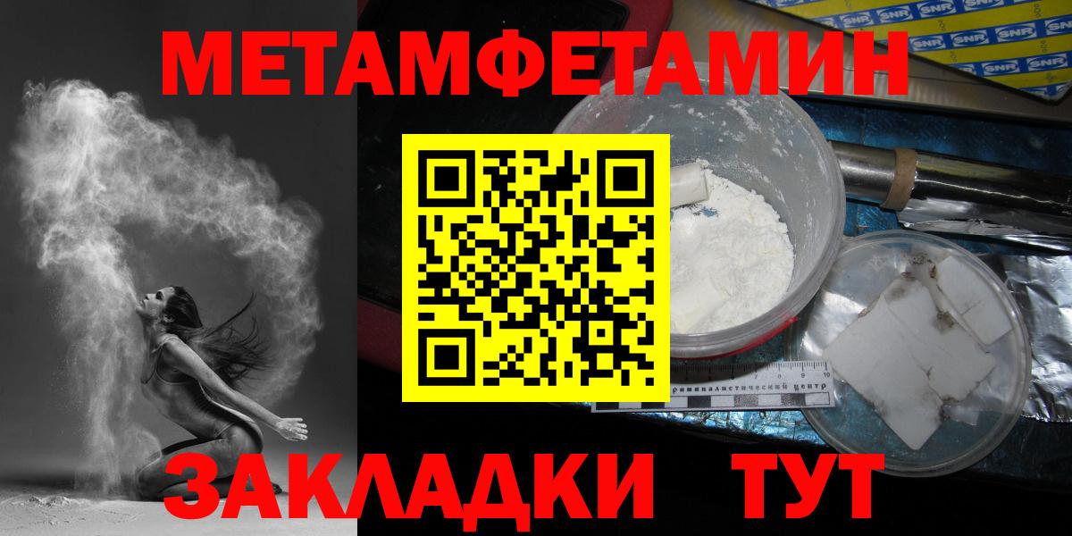 Метамфетамин Methamphetamine Рубцовск
