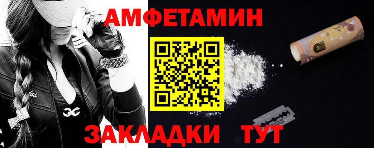 МЕТАМФЕТАМИН Methamphetamine  Вход с VPN  Рубцовск 