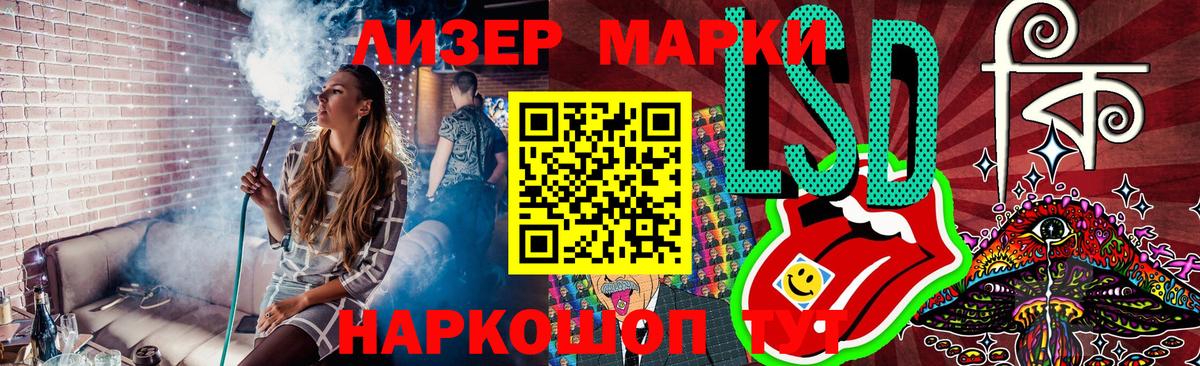Наркотические марки 1,8мг Рубцовск