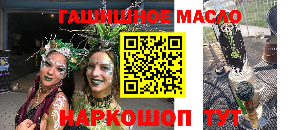 Дистиллят ТГК вейп с тгк Рубцовск