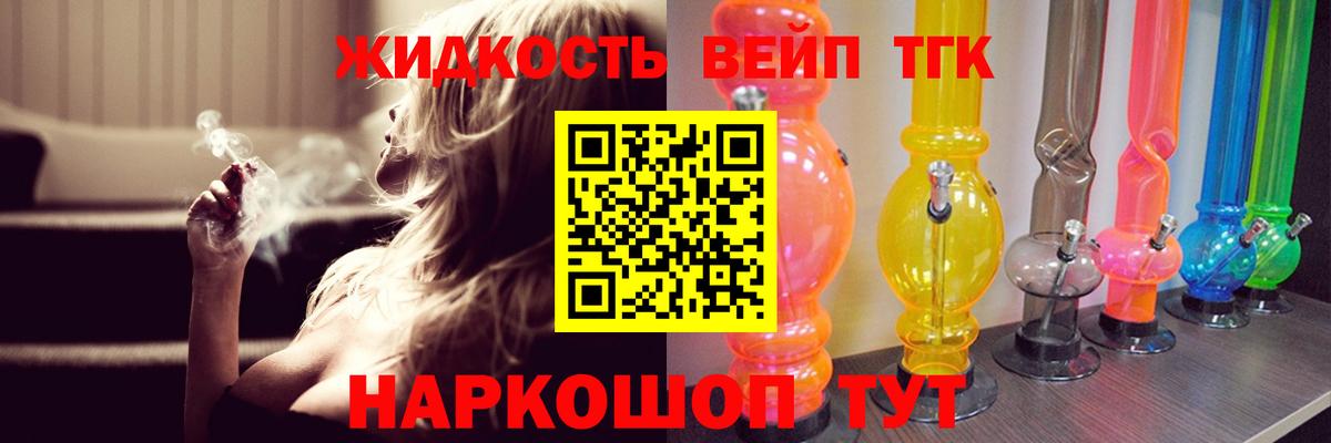 Дистиллят ТГК Wax  Вход с VPN  ТГК THC oil  Рубцовск 
