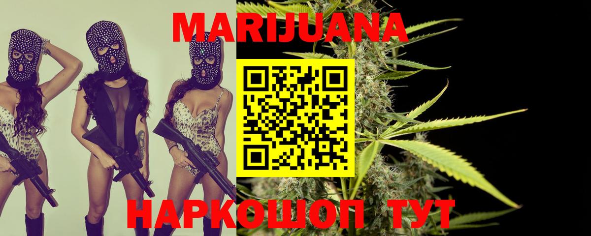 Канабис гибрид  Вход с VPN  Шишки марихуана план  Конопля Amnesia  Рубцовск 